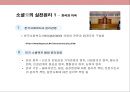 사회복지의 윤리와 이념에 대한 이해.ppt 9페이지