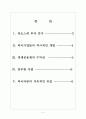 [라오스경제] 라오스(Laos)시장의 성장과 향후전망 보고서 2페이지