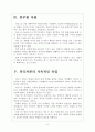 [라오스경제] 라오스(Laos)시장의 성장과 향후전망 보고서 6페이지