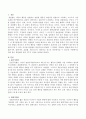 보육과정 평가의 방법 중 관찰법의 종류 5가지 이상을 구체적으로 충실하게 기술하시오 2페이지