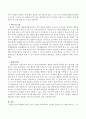 보육과정 평가의 방법 중 관찰법의 종류 5가지 이상을 구체적으로 충실하게 기술하시오 4페이지