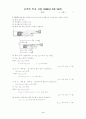 (경상대) 송철기 교수님 동역학 쪽지 시험 1,2장 (01~03) 3페이지