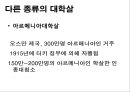[홀로코스트][인종주의]홀로코스트(유대인 대학살, 유태인 대학살)와 인종주의(인종차별주의)- 유대인 대학살(유태인 대학살) 원인, 유대인 대학살(유태인 대학살) 진행과정, 다른 종류의 대학살, 오늘날의 인종주의 13페이지