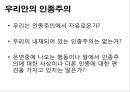 [홀로코스트][인종주의]홀로코스트(유대인 대학살, 유태인 대학살)와 인종주의(인종차별주의)- 유대인 대학살(유태인 대학살) 원인, 유대인 대학살(유태인 대학살) 진행과정, 다른 종류의 대학살, 오늘날의 인종주의 15페이지