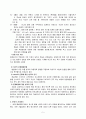정신과 환자 임상 사례 연구보고서 (정신병력사정) 2페이지