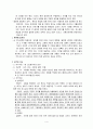 정신과 환자 임상 사례 연구보고서 (정신병력사정) 4페이지