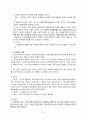 정신과 환자 임상 사례 연구보고서 (정신병력사정) 5페이지