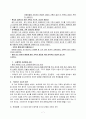 정신과 환자 임상 사례 연구보고서 (정신병력사정) 7페이지
