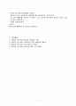 정신과 환자 임상 사례 연구보고서 (정신병력사정) 11페이지