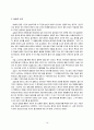정신과 환자 임상 사례 연구보고서 (정신병력사정) 14페이지