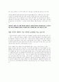 21세기 인재되기 창의성 계발 플랜 2페이지