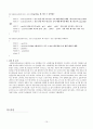MCU MSP430FG4618 보드를 이용한 stopwatch 10페이지