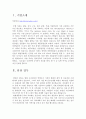 [기업인턴후기] 루덴치과 - 치과인턴, 의료 코디네이터, 병원인턴, 보건계열 인턴, 사무직 인턴 3페이지