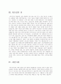 [기업인턴후기] 루덴치과 - 치과인턴, 의료 코디네이터, 병원인턴, 보건계열 인턴, 사무직 인턴 4페이지