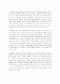 [영화감상문] 영화 `난징난징`을 보고 난징대학살 중국군 일본군 전쟁영화 중국 국민당 난징난징 감상문 독서감상문 서평 독후감 읽고나서 2페이지