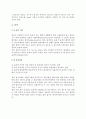 굴 껍데기를 이용한 인제거 - 화학적생물학적 처리방법, 흡착이론과정, 활성탄, 축산 폐수방류수, Coumn실험, 폐수처리, 수질오염 해결방안, 물오염, 수질오염 예방, 탈인반응, 비료, 하수처리 7페이지