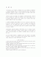 굴 껍데기를 이용한 인제거 - 화학적생물학적 처리방법, 흡착이론과정, 활성탄, 축산 폐수방류수, Coumn실험, 폐수처리, 수질오염 해결방안, 물오염, 수질오염 예방, 탈인반응, 비료, 하수처리 17페이지