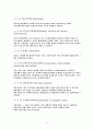 [A+] 재무관리 용어정리  유동자산  유동부채  자본  매출원가  감가상각비  법인세비용차감전손수익  당기순손익  당기총제조비용  당기제품제조원가  당기순이익 14페이지