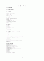 [A+] 방사선 시험자료  방사선과  혈관계 검사방법  근골격계  어린이골절  어린이학대  대동맥류  Ankle Joint  발목염좌  관절염  CNS System  뇌졸증  뇌종양  퇴행성관절염  엑스레이 2페이지