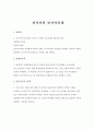 러시아의 부가가치세에 대한 조사보고서 납세자 납세자등록 납부의무의면제 과세대상 과세기간 세율 납부절차 납부기한 환급절차 3페이지