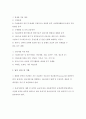 러시아의 부가가치세에 대한 조사보고서 납세자 납세자등록 납부의무의면제 과세대상 과세기간 세율 납부절차 납부기한 환급절차 6페이지