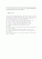 E-BAY (이베이) 조사보고서 (이베이특징,마케팅전략,향후미래,일본시장실패,중국시장실패,탐온라인,지출구조 등) 6페이지