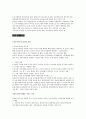 조직행동론 강의노트 가치관 태도 지각의 중요성 지각에 영향을 미치는 요인 귀인이론 학습 동기부여 인상관리 9페이지