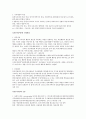 조직행동론 강의노트 가치관 태도 지각의 중요성 지각에 영향을 미치는 요인 귀인이론 학습 동기부여 인상관리 10페이지