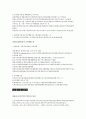 조직행동론 강의노트 가치관 태도 지각의 중요성 지각에 영향을 미치는 요인 귀인이론 학습 동기부여 인상관리 12페이지