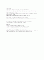 조직행동론 강의노트 가치관 태도 지각의 중요성 지각에 영향을 미치는 요인 귀인이론 학습 동기부여 인상관리 14페이지