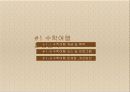 [A+] [관광상품기획] 지폐야 노~올자 - 수학여행에 지폐를 접목시킨 관광상품기획, 지폐관광, 지폐박물관, 관광아이디어, 수학여행 문제점 및 개선방안, 수학여행 코스, 아이디어 현실화방안.ppt 2페이지