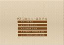 [A+] [관광상품기획] 지폐야 노~올자 - 수학여행에 지폐를 접목시킨 관광상품기획, 지폐관광, 지폐박물관, 관광아이디어, 수학여행 문제점 및 개선방안, 수학여행 코스, 아이디어 현실화방안.ppt 12페이지