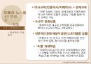 [A+] [관광상품기획] 지폐야 노~올자 - 수학여행에 지폐를 접목시킨 관광상품기획, 지폐관광, 지폐박물관, 관광아이디어, 수학여행 문제점 및 개선방안, 수학여행 코스, 아이디어 현실화방안.ppt 13페이지