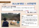 [A+] [관광상품기획] 지폐야 노~올자 - 수학여행에 지폐를 접목시킨 관광상품기획, 지폐관광, 지폐박물관, 관광아이디어, 수학여행 문제점 및 개선방안, 수학여행 코스, 아이디어 현실화방안.ppt 15페이지