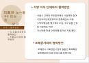 [A+] [관광상품기획] 지폐야 노~올자 - 수학여행에 지폐를 접목시킨 관광상품기획, 지폐관광, 지폐박물관, 관광아이디어, 수학여행 문제점 및 개선방안, 수학여행 코스, 아이디어 현실화방안.ppt 24페이지
