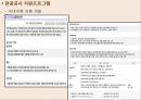 [A+] [관광상품기획] 지폐야 노~올자 - 수학여행에 지폐를 접목시킨 관광상품기획, 지폐관광, 지폐박물관, 관광아이디어, 수학여행 문제점 및 개선방안, 수학여행 코스, 아이디어 현실화방안.ppt 30페이지