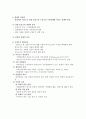 국제관광의 효과 조사보고서 경제적 효과 경제적 직ㆍ간접ㆍ유발 효과 사회적 효과 사회적 환경 가처분소득 경기동향 4페이지