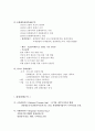 국제관광 정책 및 한국의 관광조직 조사보고서 한국문화관광연구원 관광정책연구실 한국관광학회 한국여행업협회 한국관광공사 경기관광공사 국제관광진흥 경기도 문화관광국 4페이지