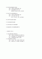 국제관광 정책 및 한국의 관광조직 조사보고서 한국문화관광연구원 관광정책연구실 한국관광학회 한국여행업협회 한국관광공사 경기관광공사 국제관광진흥 경기도 문화관광국 6페이지