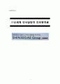 (주)신세계 본사 인사지원팀 인사채용담당자 인터뷰자료, 신세계 면접, 신세계 합격방법 1페이지