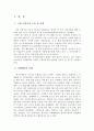 카페베네 경영전략, 마케팅전략 분석 5 Forces 경쟁우위전략 SWOT STP PPL마케팅 스타마케팅 싸이더스HQ 경쟁업체 국내 커피시장 커피전문점 성공요인 문제점 개선방안 3페이지
