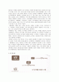 카페베네 경영전략, 마케팅전략 분석 5 Forces 경쟁우위전략 SWOT STP PPL마케팅 스타마케팅 싸이더스HQ 경쟁업체 국내 커피시장 커피전문점 성공요인 문제점 개선방안 5페이지