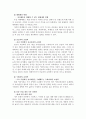 카페베네 경영전략, 마케팅전략 분석 5 Forces 경쟁우위전략 SWOT STP PPL마케팅 스타마케팅 싸이더스HQ 경쟁업체 국내 커피시장 커피전문점 성공요인 문제점 개선방안 9페이지