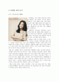 카페베네 경영전략, 마케팅전략 분석 5 Forces 경쟁우위전략 SWOT STP PPL마케팅 스타마케팅 싸이더스HQ 경쟁업체 국내 커피시장 커피전문점 성공요인 문제점 개선방안 18페이지