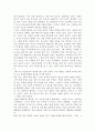 삶과 철학 (나는 누구인가) - 나의 인생목표, 자기소개서, 나의 성장기, 인생관, 인생설계, 내가 생각하는 나, 내가 소개하는 나 3페이지