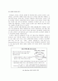 아마존닷컴 - 경영전략분석, SWOT분석, 5 FORCES MODEL, 사업의 운영과 위기, 제프베조스의 성공 핵심 가치, 아마존의 성공전략, amazon.com 7페이지
