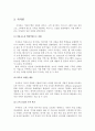 아마존닷컴 - 경영전략분석, SWOT분석, 5 FORCES MODEL, 사업의 운영과 위기, 제프베조스의 성공 핵심 가치, 아마존의 성공전략, amazon.com 17페이지