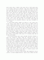 삼성전자 모바일 사업부의 성장 모멘텀과 글로벌 플레이어 전략 휴대폰시장에서 선진국신흥국시장의 수요 이동통신 1세대~3세대 휴대폰 시장이 변화에 따른 KSF 변화과정 이동통신 4세대 차별화전략 11페이지
