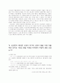 삼성전자 모바일 사업부의 성장 모멘텀과 글로벌 플레이어 전략 휴대폰시장에서 선진국신흥국시장의 수요 이동통신 1세대~3세대 휴대폰 시장이 변화에 따른 KSF 변화과정 이동통신 4세대 차별화전략 12페이지