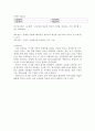 삼성전자 모바일 사업부의 성장 모멘텀과 글로벌 플레이어 전략 휴대폰시장에서 선진국신흥국시장의 수요 이동통신 1세대~3세대 휴대폰 시장이 변화에 따른 KSF 변화과정 이동통신 4세대 차별화전략 14페이지